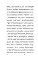 Записки княгини — фото, картинка — 10