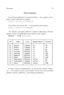 Оконные функции SQL — фото, картинка — 15