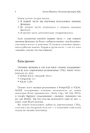 Оконные функции SQL — фото, картинка — 4