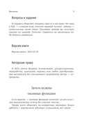 Оконные функции SQL — фото, картинка — 5