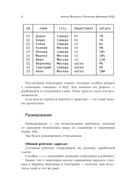 Оконные функции SQL — фото, картинка — 6