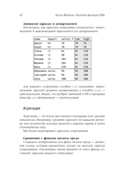 Оконные функции SQL — фото, картинка — 10