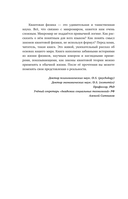 Есть ли реальность за вашей спиной? О квантовой физике простым языком — фото, картинка — 3