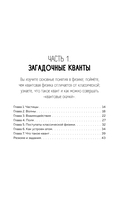 Есть ли реальность за вашей спиной? О квантовой физике простым языком — фото, картинка — 14