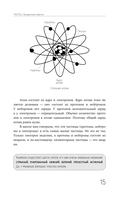Есть ли реальность за вашей спиной? О квантовой физике простым языком — фото, картинка — 16