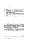 Мозг: еда и новизна. Почему нас тянет к новому и вкусному — фото, картинка — 11