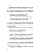 Мозг: еда и новизна. Почему нас тянет к новому и вкусному — фото, картинка — 12