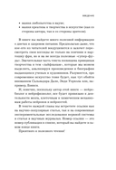 Мозг: еда и новизна. Почему нас тянет к новому и вкусному — фото, картинка — 13