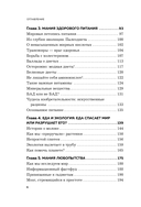 Мозг: еда и новизна. Почему нас тянет к новому и вкусному — фото, картинка — 5