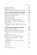 Мозг: еда и новизна. Почему нас тянет к новому и вкусному — фото, картинка — 6