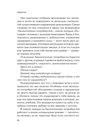 Мозг: еда и новизна. Почему нас тянет к новому и вкусному — фото, картинка — 8