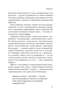 Мозг: еда и новизна. Почему нас тянет к новому и вкусному — фото, картинка — 9