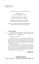 Графиня на арене — фото, картинка — 1