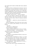 Графиня на арене — фото, картинка — 10