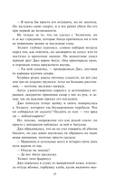 Графиня на арене — фото, картинка — 11