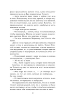 Графиня на арене — фото, картинка — 12