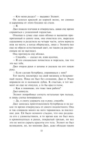 Графиня на арене — фото, картинка — 13