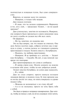 Графиня на арене — фото, картинка — 14