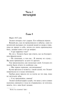 Графиня на арене — фото, картинка — 3