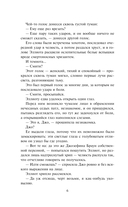 Графиня на арене — фото, картинка — 4