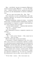 Графиня на арене — фото, картинка — 5