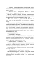 Графиня на арене — фото, картинка — 6