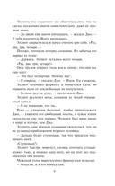 Графиня на арене — фото, картинка — 7