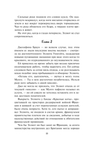 Графиня на арене — фото, картинка — 8