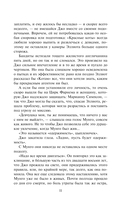 Графиня на арене — фото, картинка — 9