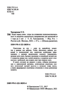 Игры перед сном. Игры на снижение психоэмоционального и скелетно-мышечного напряжения. От 1 до 3 лет — фото, картинка — 2