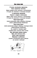 Игры перед сном. Игры на снижение психоэмоционального и скелетно-мышечного напряжения. От 1 до 3 лет — фото, картинка — 12