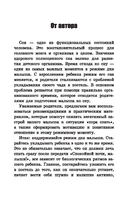 Игры перед сном. Игры на снижение психоэмоционального и скелетно-мышечного напряжения. От 1 до 3 лет — фото, картинка — 5