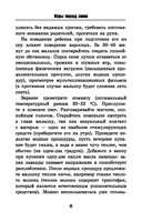Игры перед сном. Игры на снижение психоэмоционального и скелетно-мышечного напряжения. От 1 до 3 лет — фото, картинка — 6
