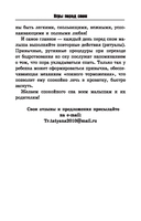 Игры перед сном. Игры на снижение психоэмоционального и скелетно-мышечного напряжения. От 1 до 3 лет — фото, картинка — 8