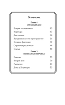 Странный дом — фото, картинка — 26