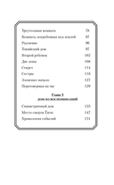 Странный дом — фото, картинка — 27