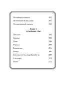 Странный дом — фото, картинка — 28