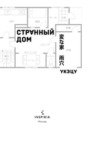 Странный дом — фото, картинка — 19