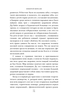 Записки врача — фото, картинка — 11