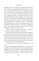 Записки врача — фото, картинка — 12