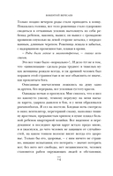 Записки врача — фото, картинка — 13