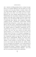 Записки врача — фото, картинка — 14