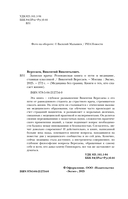 Записки врача — фото, картинка — 3