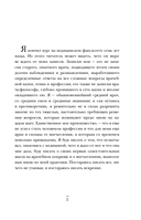 Записки врача — фото, картинка — 4