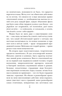 Записки врача — фото, картинка — 8