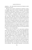 Записки врача — фото, картинка — 9