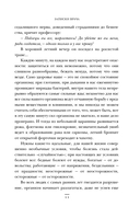 Записки врача — фото, картинка — 10