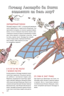 Нескучное искусство. Детские вопросы про художников, картины и музеи — фото, картинка — 4