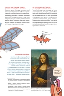 Нескучное искусство. Детские вопросы про художников, картины и музеи — фото, картинка — 5