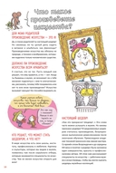 Нескучное искусство. Детские вопросы про художников, картины и музеи — фото, картинка — 2